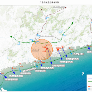 《廣東省航道發展規劃（2020—2035年）》正式出臺